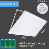 仕密达 LFD无影球光灯 200W(专业防眩目)120X60cm 单面 单位:套 货期20天
