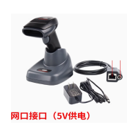 扫码枪及底座SH-4620 网口接口 5V供电 单位:个 货期5天