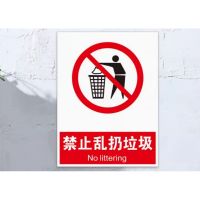 密得赛 贴纸安全标识牌警告标志 30*40cm带胶 单位:张