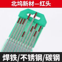 氩弧焊枪配件钨针 3.2 红头 150mm 10根/盒 单位:盒 货期7天