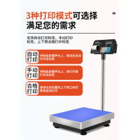 英衡 打印电子称 [打印不干胶/小票]150kg精度5g[台面40*50cm]单位:台