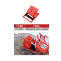 卡箍式断路器锁 KYS-D8612 单位:把 货期15天