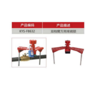 万用阀门锁 KYS-F8632 单位:把 货期15天