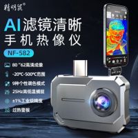 精明鼠 手机热像仪红外线 NF-582 -20~500℃ 80*62像素 单位:台