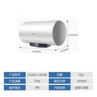 海尔(Haier) 热水器 EC6001-Q6S新 单位:台 货期15天