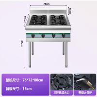 不锈钢煲仔炉 四眼 75*72*80cm 带熄火保护 单位:台 货期15天