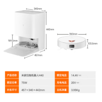米家 免洗扫拖机器人 H40 单位:台 货期3天