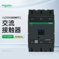施耐德 交流接触器 LC1D15000M7C LC1-D150 220V