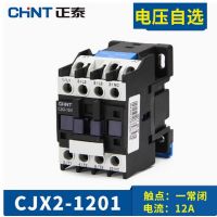 正泰 CHNT 交流接触器 CJX2系列 CJX2-1210 220V (单位:块)