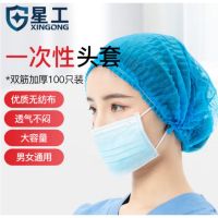 星工 一次性头套加厚无纺布无尘帽罩条形隔离帽100只