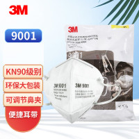 3M 9000系列折叠式防颗粒物口罩 9001 1个 销售单位:个