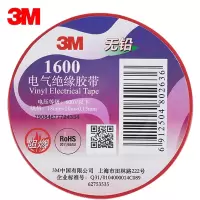 3M PVC电气绝缘胶带-普通型 1600 红色 18mm×20m×0.15mm 1卷 销售单位:卷