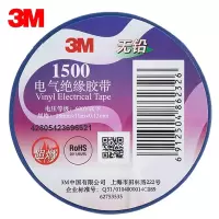 3M PVC电气绝缘胶带-普通型 1500 蓝色 18mm×10m×0.13mm 1卷 销售单位:卷