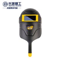 长城精工 电焊面罩防护罩手持加厚焊工专用氩弧焊全脸防护焊帽 420404