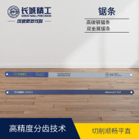 长城精工 钢锯条双金属锯条300mm12寸24齿锯架锯条1根 415173