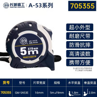 长城精工 钢卷尺5米加厚耐磨防水防摔米尺木工卷尺家用盒尺圈尺 705355