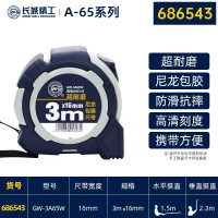 长城精工 钢卷尺尼龙包膜加厚家用米尺木工盒尺防水3米*16mm 686543