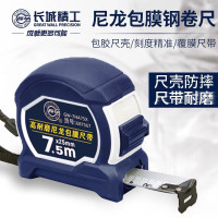 长城精工 钢卷尺尼龙覆膜高档卷尺加厚防摔家用米尺高精度圈尺5米 687555