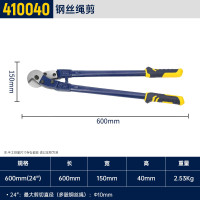 长城精工 钢丝绳剪刀断线钳剪刹车线大力剪工业晾衣绳钳子工具24寸 410040A