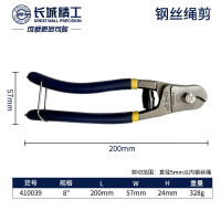 长城精工 钢丝绳剪刀断线钳剪刹车线大力剪工业晾衣绳钳子工具8寸 410039A
