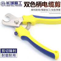 长城精工 电缆剪电线剪刀电览剪子电工切线断线剪手动绞线剥线剪7寸 410042