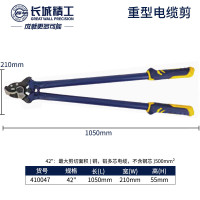 长城精工 电缆剪剪线钳剪刀电工重型断线割刀月牙剪线缆剪子42寸 410047A