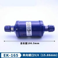 艾默生 干燥过滤器 EK-165 单位:块