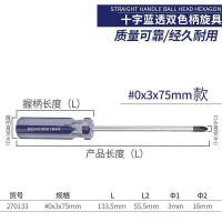 长城精工螺丝刀家用Cr-v蓝透十字螺丝批起子带磁性改锥改刀3-75mm 270133