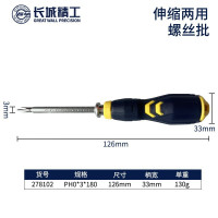 长城精工螺丝批S2家用伸缩两用螺丝刀十字一字改锥带磁性双头3-180 278102