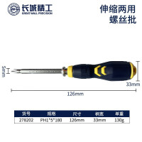 长城精工螺丝批S2家用伸缩两用螺丝刀十字一字改锥带磁性双头5-180 278202
