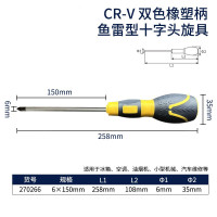 长城精工螺丝批十字螺丝刀带磁性家用改锥起子工具旋具6-150mm 270266