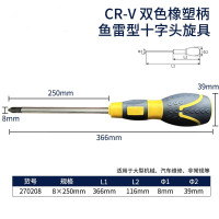 长城精工螺丝批十字螺丝刀带磁性家用改锥起子工具旋具8-250mm 270208