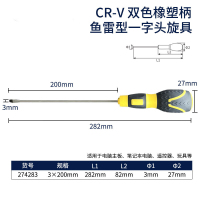 长城精工螺丝批一字螺丝刀家用带磁型平头改刀旋具起子3-200mm 274283
