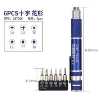 长城精工螺丝批组套十字花型多功能精密旋具钟表手机眼镜维修工具 287206