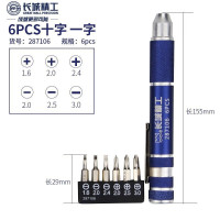 长城精工螺丝批组套十字一字多功能精密旋具钟表手机眼镜维修工具 287106
