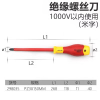 长城精工米字绝缘螺丝批电工专用螺丝刀耐高压旋具改刀PZ3*150mm 298035