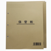 仓库保管账本活页 16k 5本/包 单位:包 货期7天