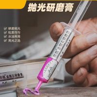 郑鹏 研磨膏 W5 单位:支