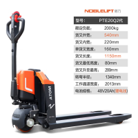 诺力(NOBLELIFT) 步行式电动搬运车 PTE20Q-A 单位:台