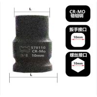 长城精工 风炮套筒3/8六角风动套筒电动扳手气动扳手套筒头10mm 578110