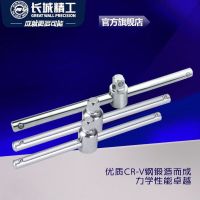 长城精工 滑行杆套筒扳手汽修工具19mm3/4手动套头扳手450mm 549108
