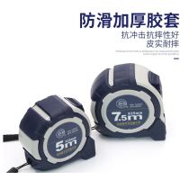 长城精工尼龙包膜钢卷尺加厚防水耐磨包胶卷尺防摔家用米尺7.5米 686567