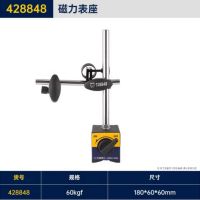 长城精工磁力表座大磁性力机械精密型表座杠杆百千分表座支架 428848