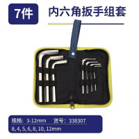 长城精工内六方工业级牛津布标准内六角扳手六棱螺丝刀工具3-12mm 338307