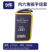 长城精工内六方工业级牛津布标准内六角扳手六棱螺丝刀工具3-17mm 338309
