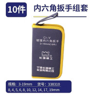 长城精工内六方工业级牛津布标准内六角扳手六棱螺丝刀工具3-19mm 338310