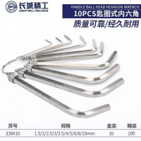 长城精工内六方钥匙圈标准内六角扳手组套六棱螺丝刀工具1.5-10mm 338410