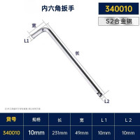 长城精工内六角 S2球头特长内六方扳手工业级六棱螺丝刀工具10mm 340010