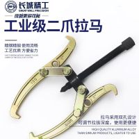 长城精工三爪拉马三抓拉玛拉拔器多功能小型轴承拆卸工具300mm 429627