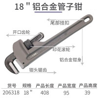 长城精工铝合金管子钳重型管钳水管钳家用管道工具水管扳手18寸 206318